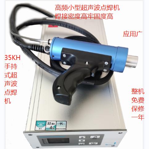 汽車內(nèi)飾超聲波焊接機 汽車內(nèi)飾件超聲波點焊機焊接機