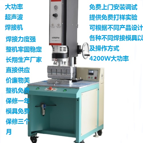 電蚊拍超聲波焊接機大功率超聲波焊接機